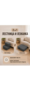 Лесенка-лежанка 2в1, ступеньки для собак и кошек