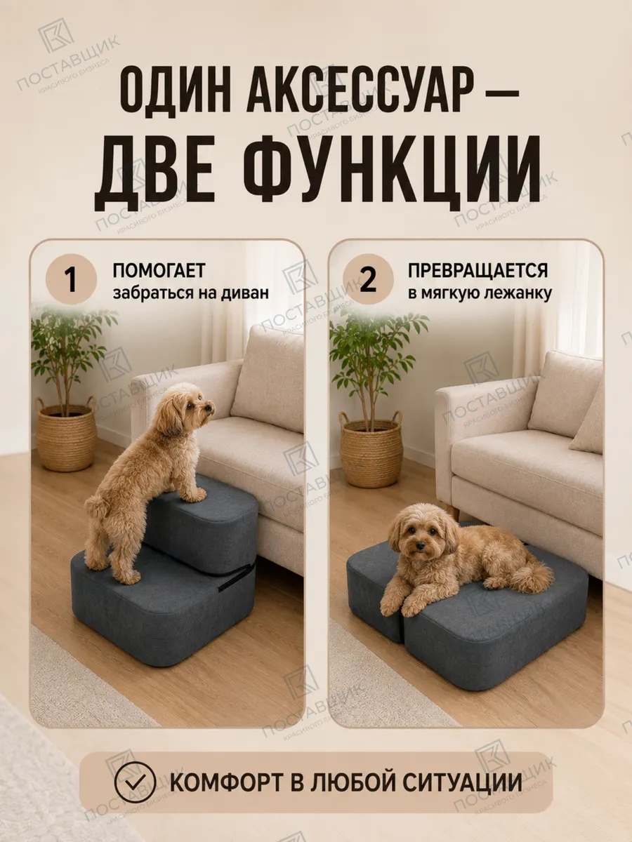 Лесенка-лежанка 2в1, ступеньки для собак и кошек