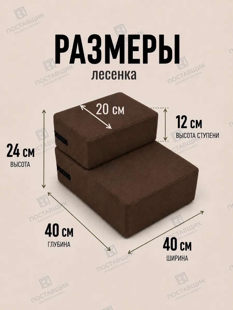 Лесенка-лежанка 2в1, ступеньки низкие для собак и кошек