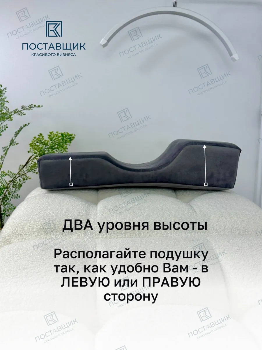 Подушка лэшмейкера разноуровневая