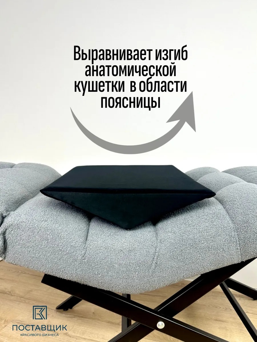 Подушка-вкладыш для анатомической кушетки