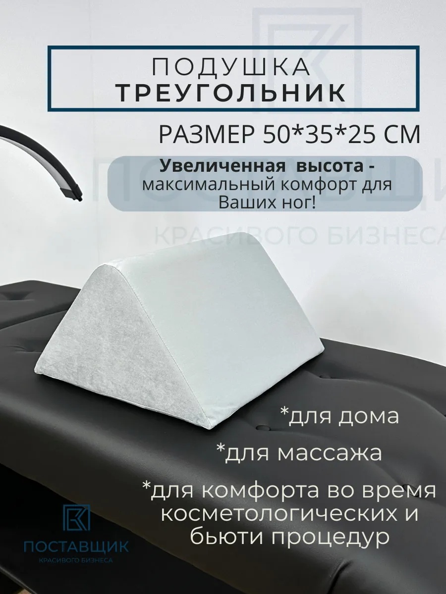 Треугольник под колени Размер L